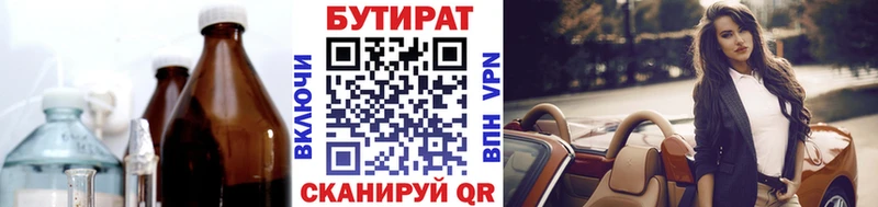 OMG онион  где найти   Дубовка  БУТИРАТ бутандиол 