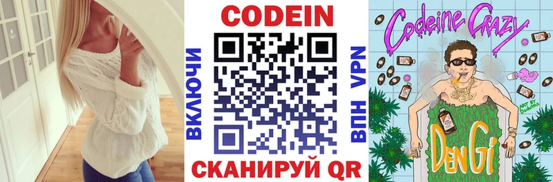 Кодеиновый сироп Lean Purple Drank  купить наркотики сайты  Дубовка 